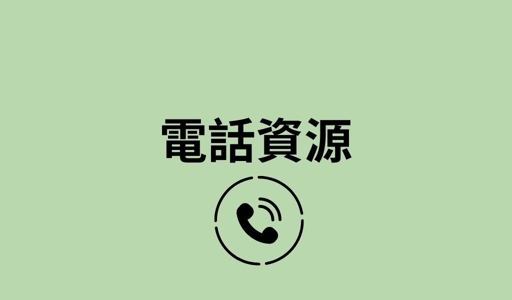 塞內加爾電話資源