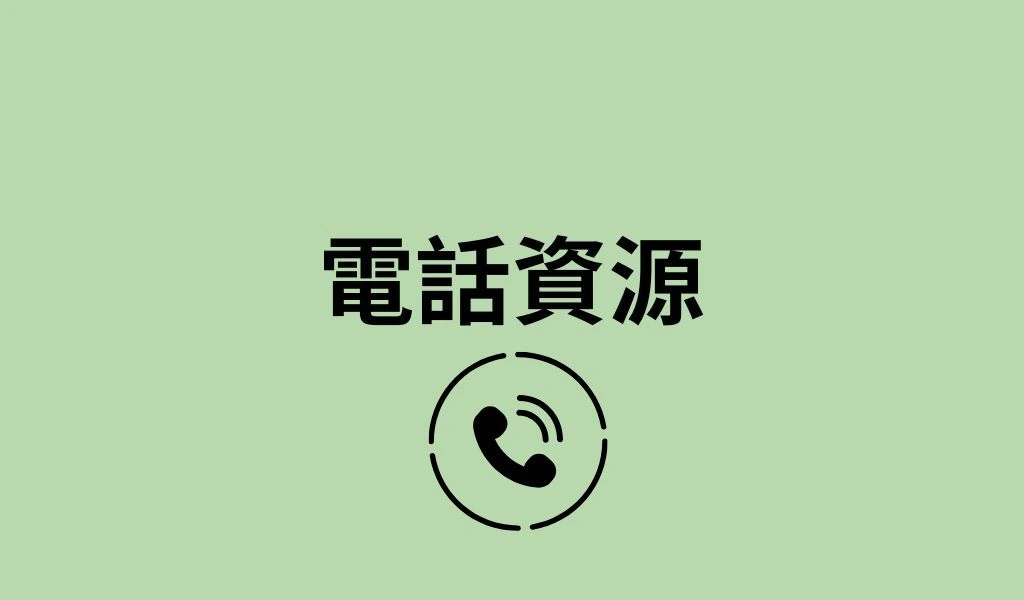 岡比亞電話資源